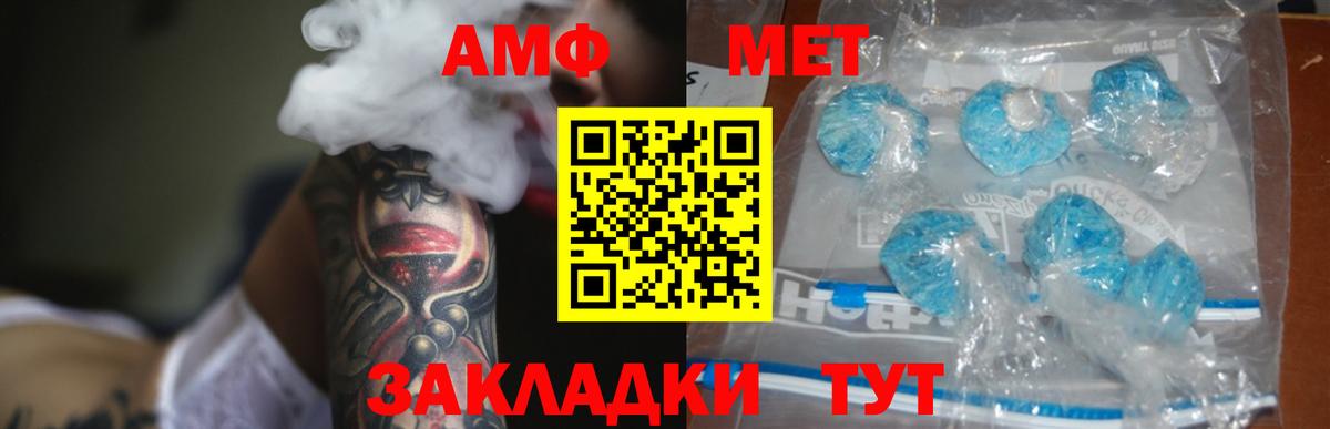 Амфетамин Розовый Полевской