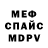 Alpha PVP крисы CK MegaTops