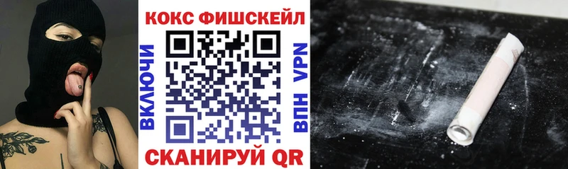 Кокаин FishScale  Полевской 