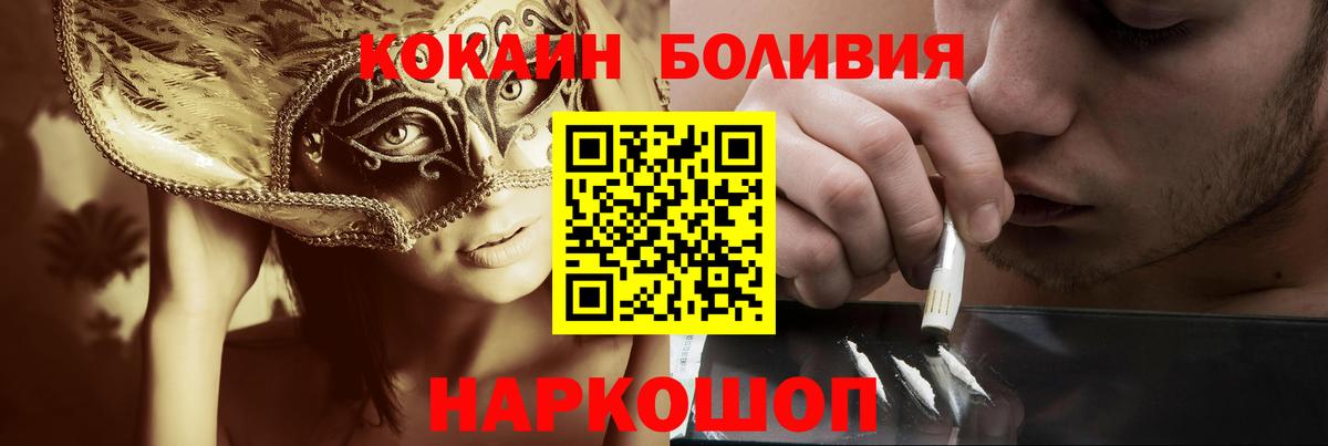 COCAIN Боливия Полевской
