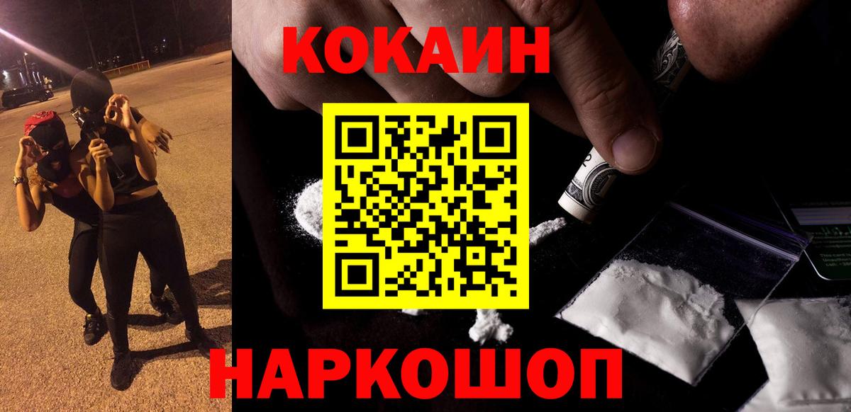 КОКАИН Перу  COCAIN 97%  Полевской  Cocaine  Вход с VPN 