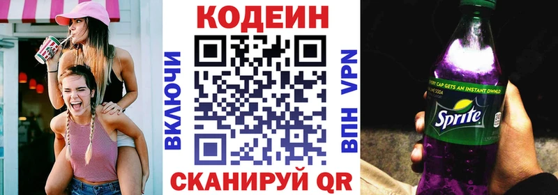 Codein Purple Drank  Полевской 