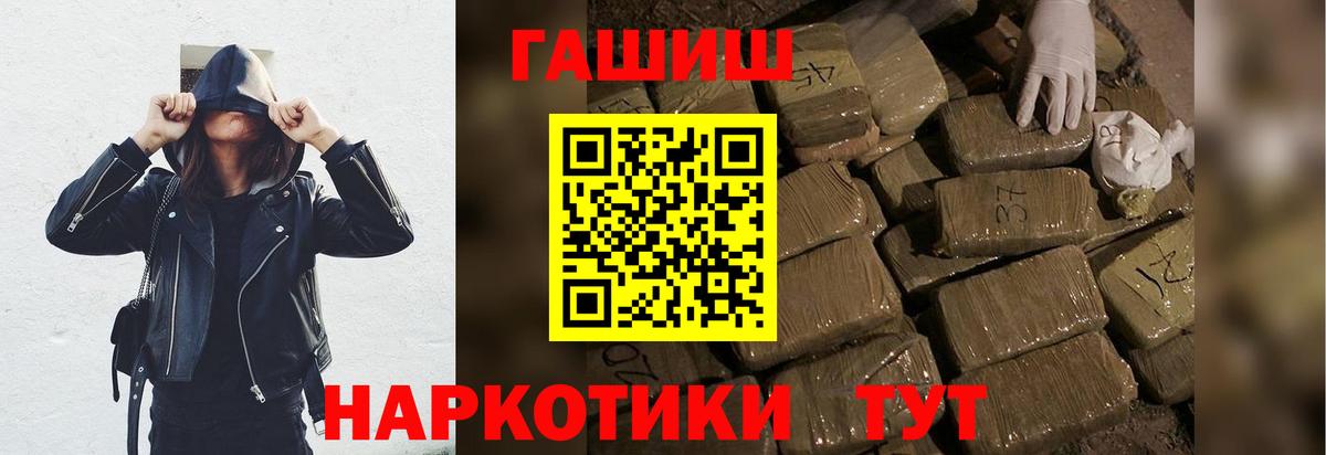 Гашиш убойный Полевской
