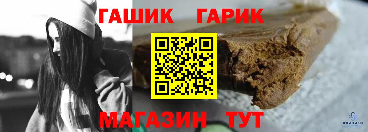где продают   ГАШ Ice-O-Lator  Вход с VPN  ГАШ 40% ТГК  Полевской 
