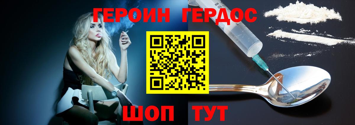 ГЕРОИН VHQ  Вход с VPN  Полевской 