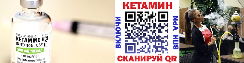 КЕТАМИН VHQ Полевской
