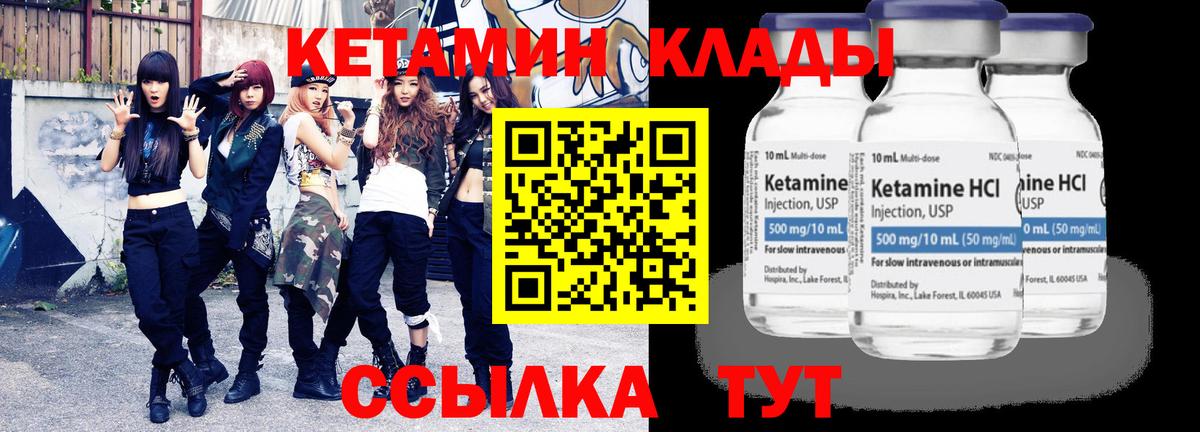 Кетамин ketamine Полевской