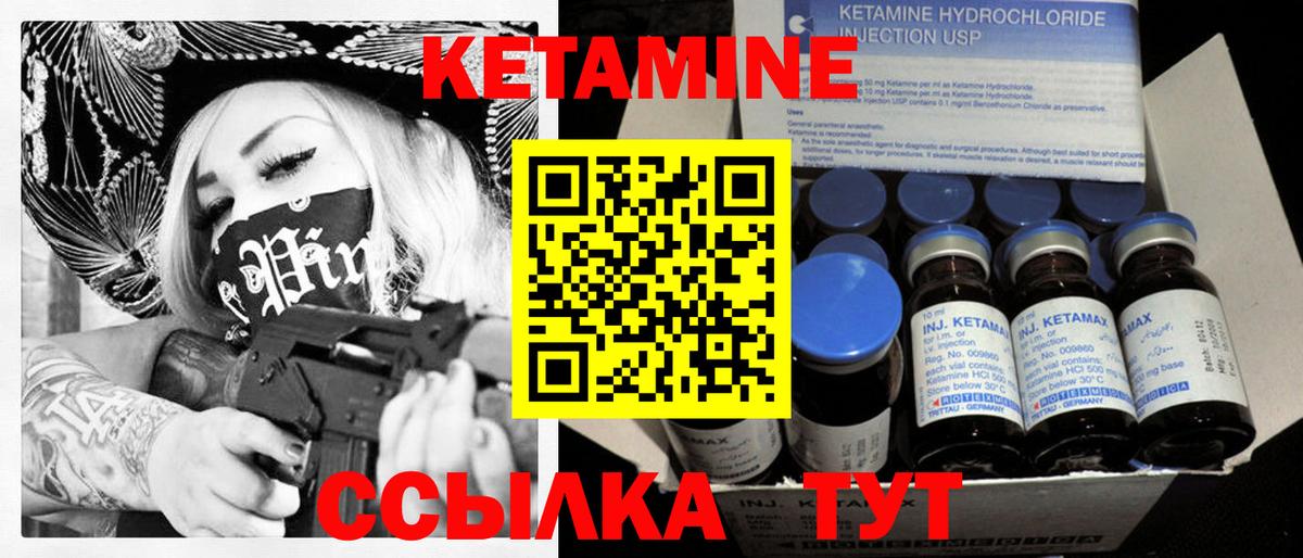 Полевской  Кетамин VHQ  Вход с VPN 