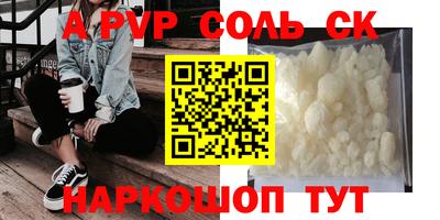 мяу мяу кристалл Татарск
