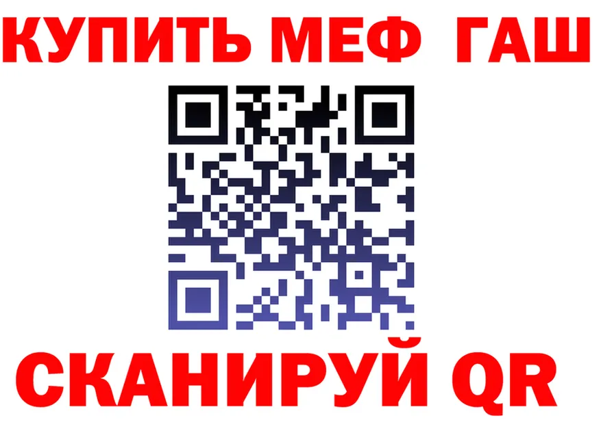 ГАШ убойный tor площадка МЕГА Полевской