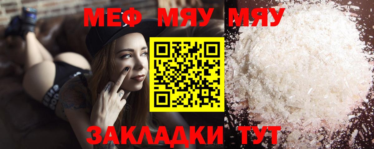Полевской  МЕФ mephedrone  МЕФ mephedrone  Вход с VPN 