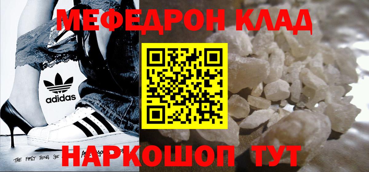 Меф мяу мяу кристаллы Полевской