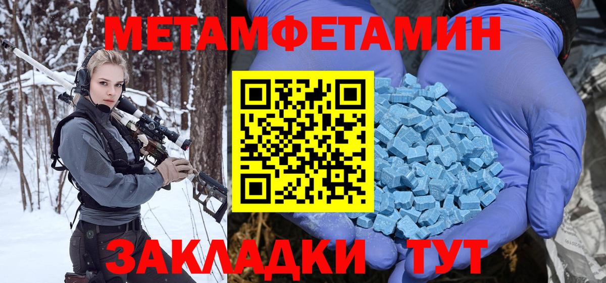 Первитин кристалл Полевской