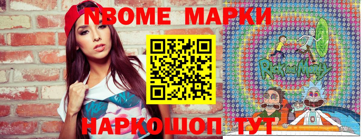 Марки 25I-NBOMe 1,8мг Полевской
