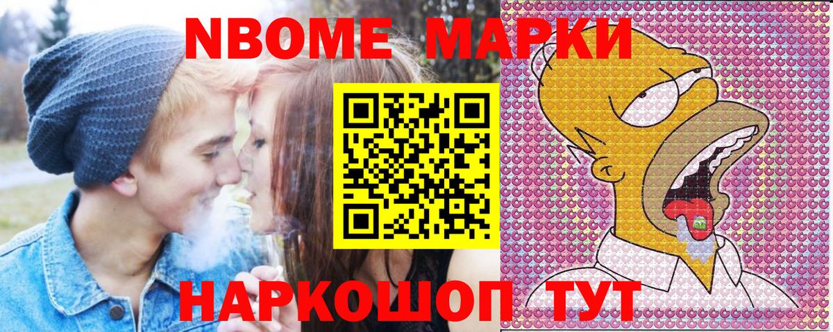 Наркотические марки 1,5мг  даркнет сайт  Наркотические марки 1,5мг  Марки 25I-NBOMe  Полевской  Вход с VPN 