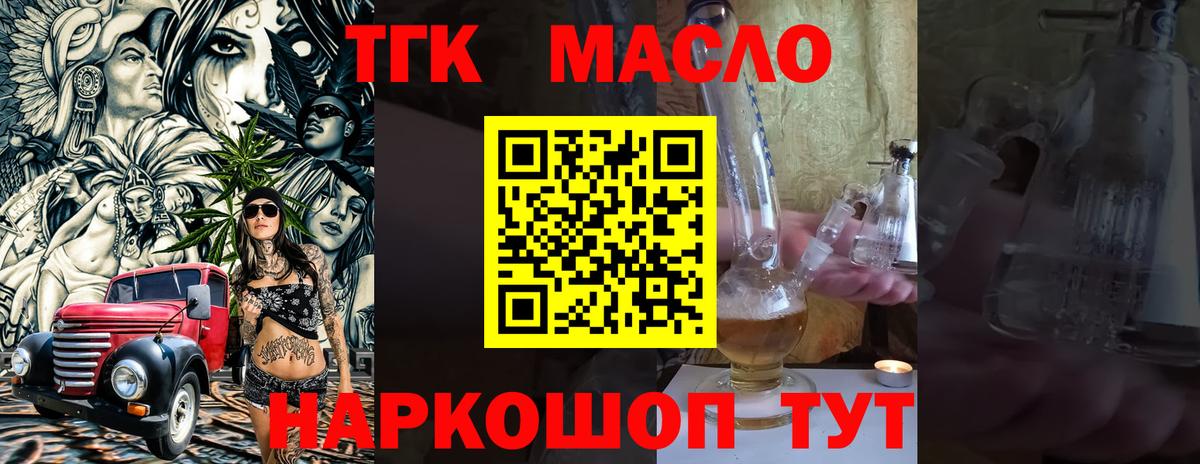 ТГК вейп с тгк Полевской