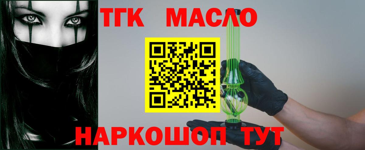 Дистиллят ТГК вейп с тгк  Вход с VPN  Полевской 
